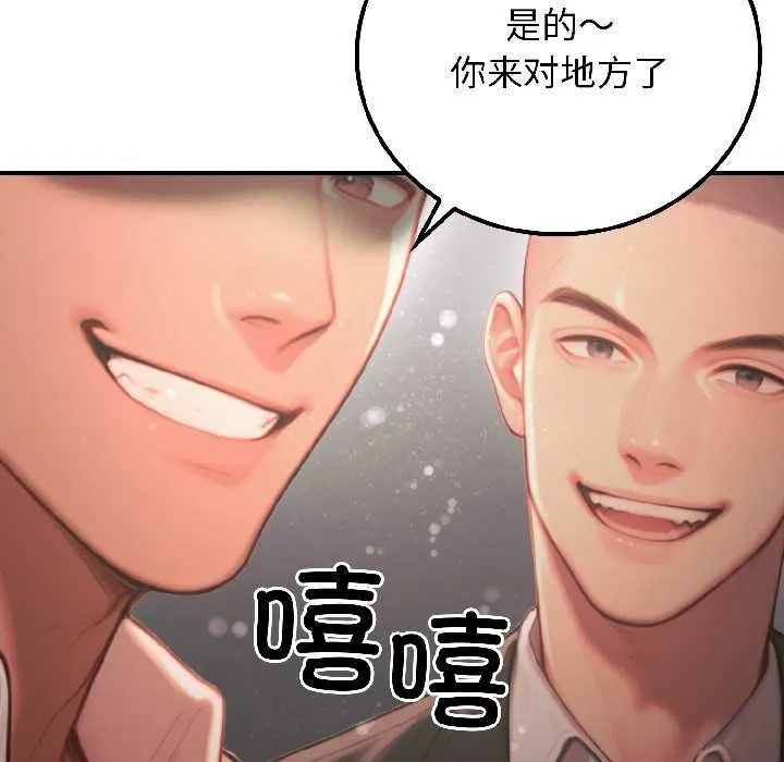 悖岛审判 第5話 第188页