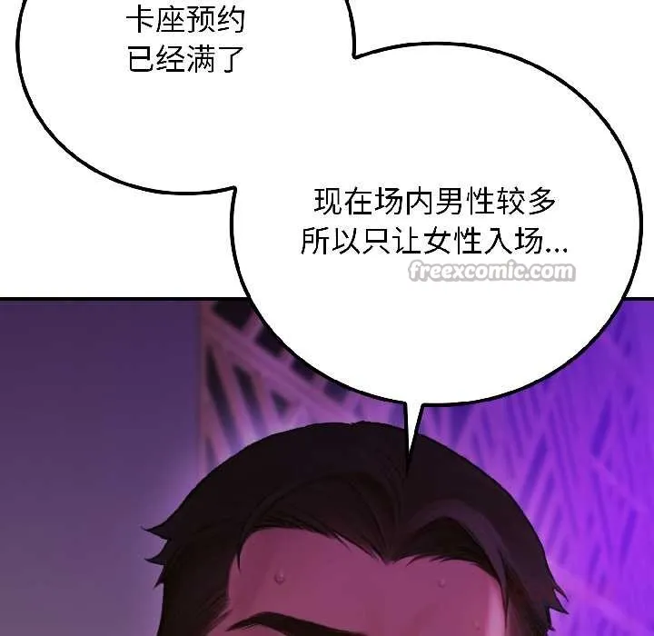 悖岛审判 第5話 第68页