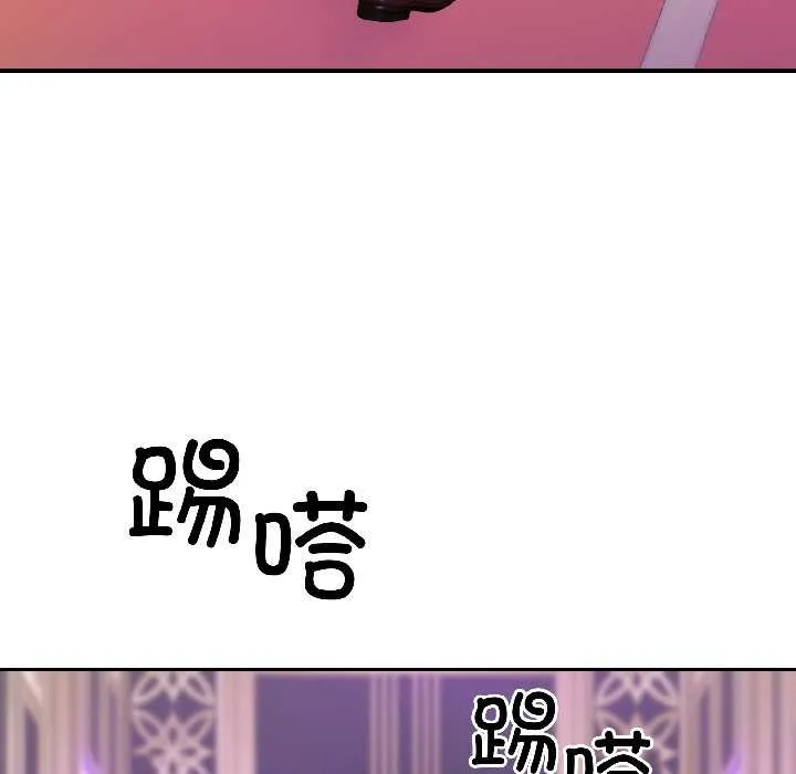 悖岛审判 第5話 第80页