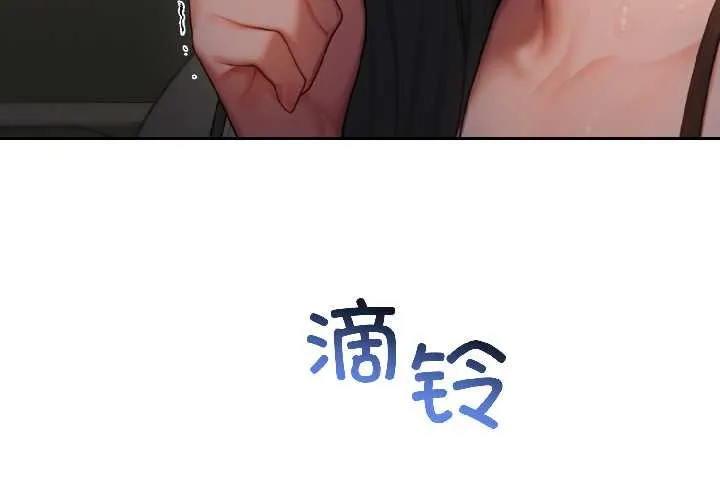 悖岛审判 第5話 第3页