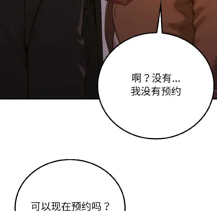 悖岛审判 第5話 第47页