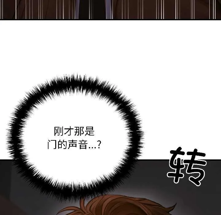 悖岛审判 第5話 第163页