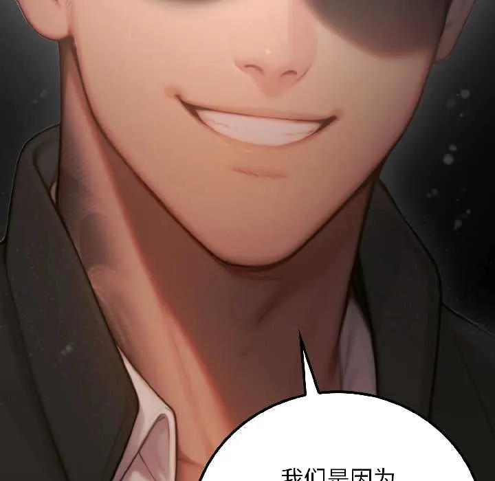 悖岛审判 第5話 第184页