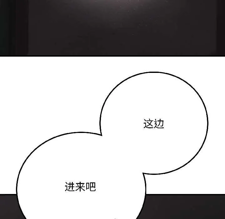 悖岛审判 第5話 第173页