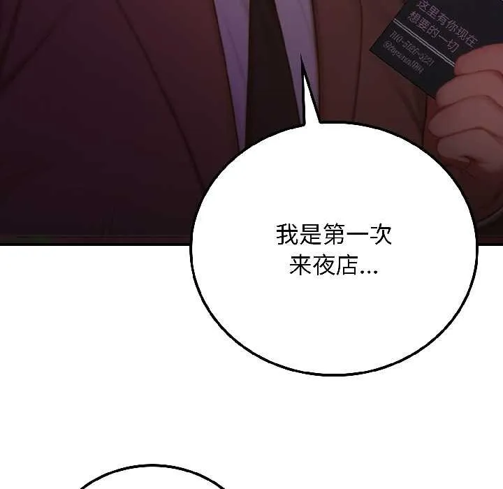 悖岛审判 第5話 第116页