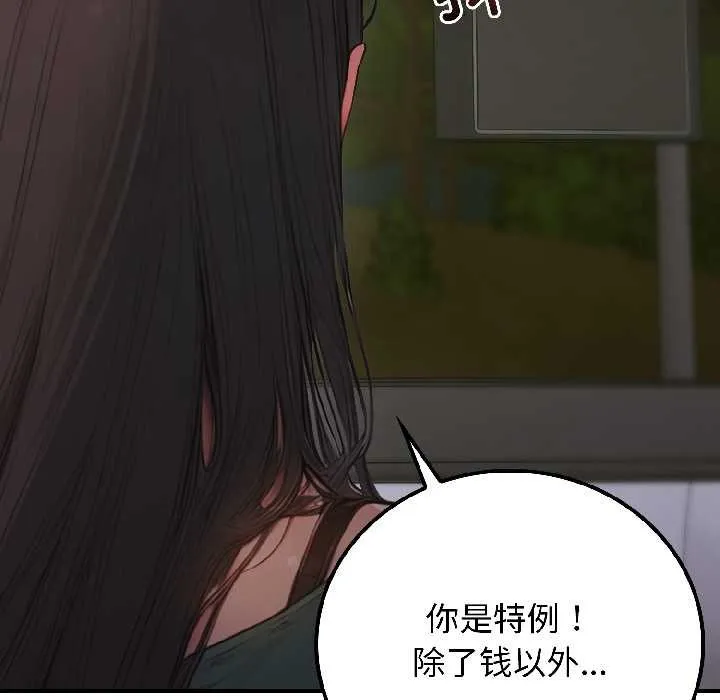 悖岛审判 第5話 第9页