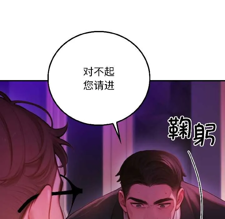 悖岛审判 第5話 第76页