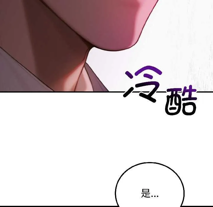 悖岛审判 第5話 第74页