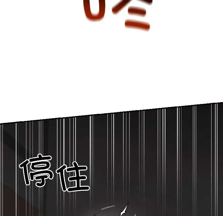 悖岛审判 第5話 第161页