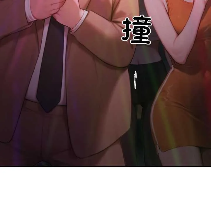 悖岛审判 第5話 第133页