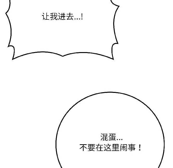 悖岛审判 第5話 第58页