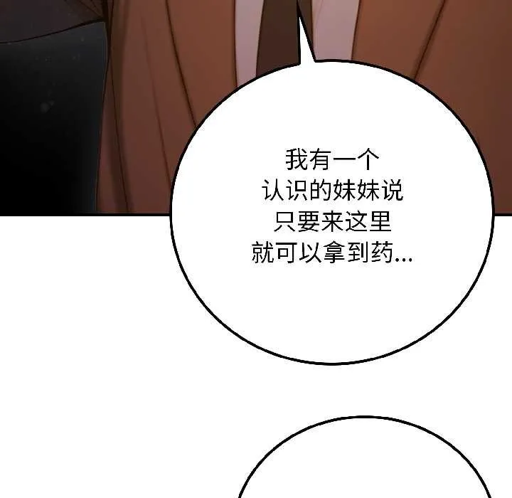 悖岛审判 第5話 第187页
