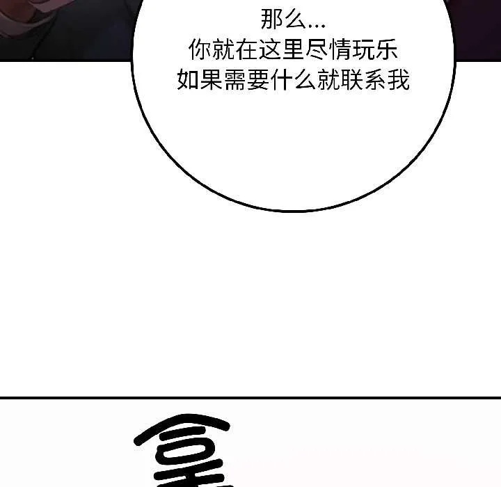 悖岛审判 第5話 第112页