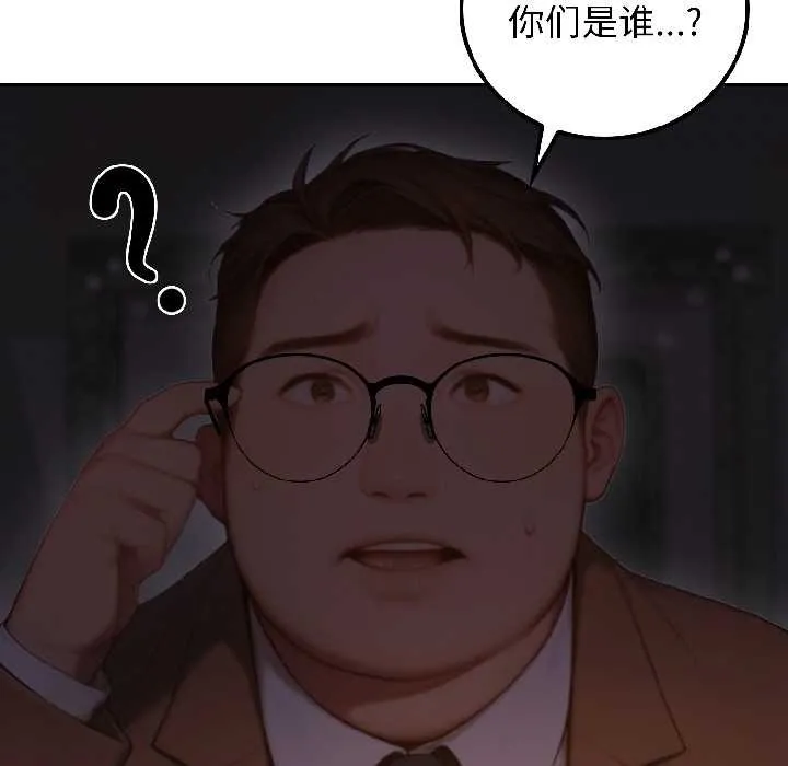 悖岛审判 第5話 第170页