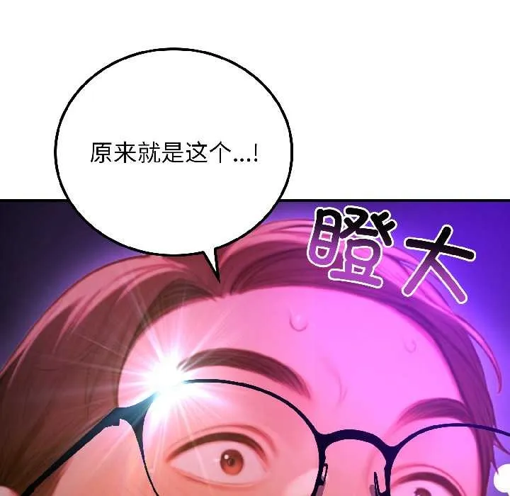 悖岛审判 第5話 第126页