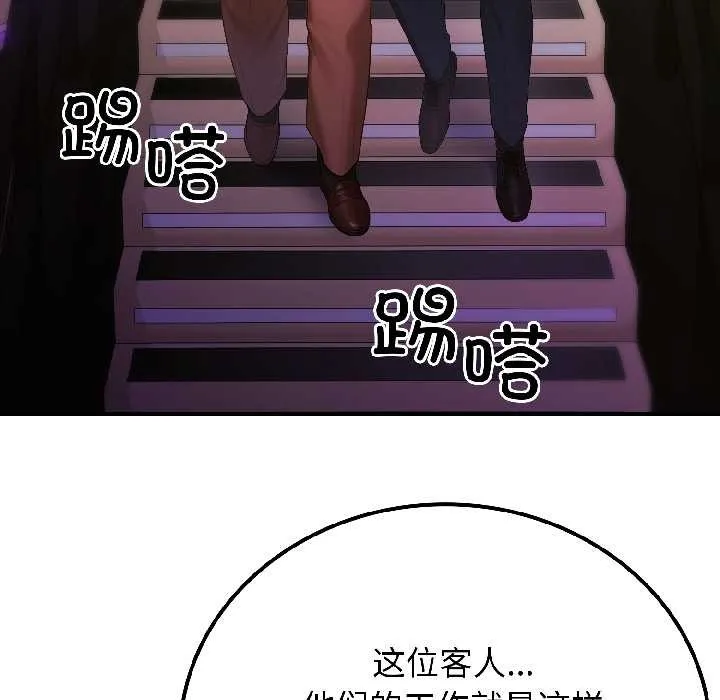 悖岛审判 第5話 第82页