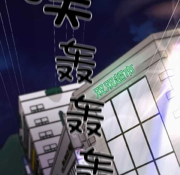 悖岛审判 第5話 第26页