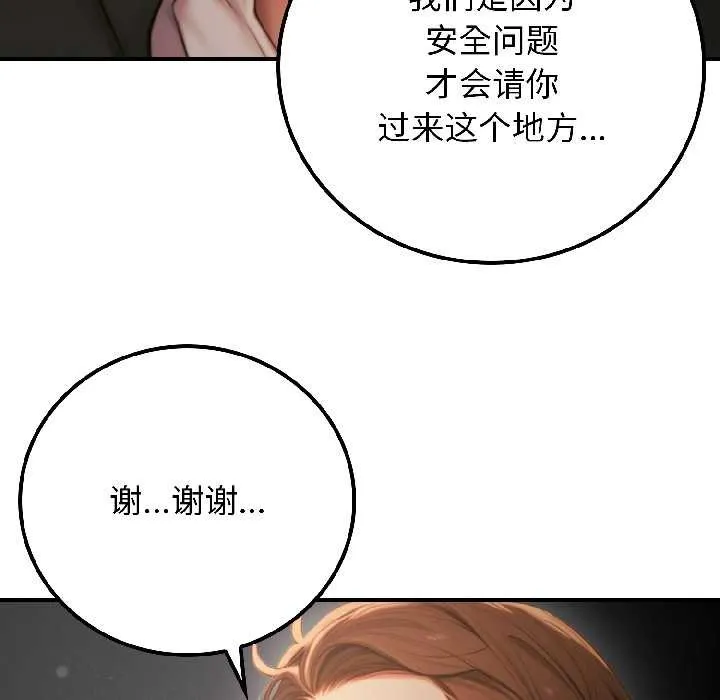 悖岛审判 第5話 第185页