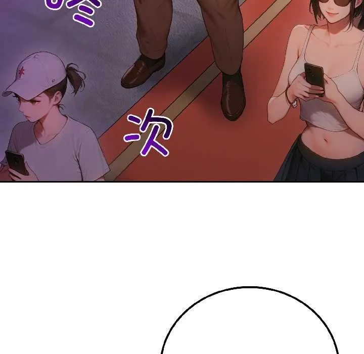 悖岛审判 第5話 第35页