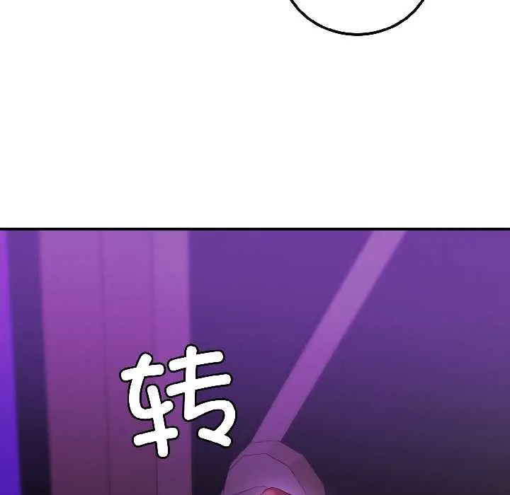 悖岛审判 第5話 第146页