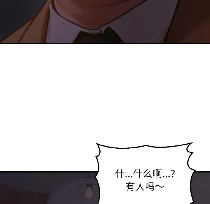悖岛审判 第5話 第165页
