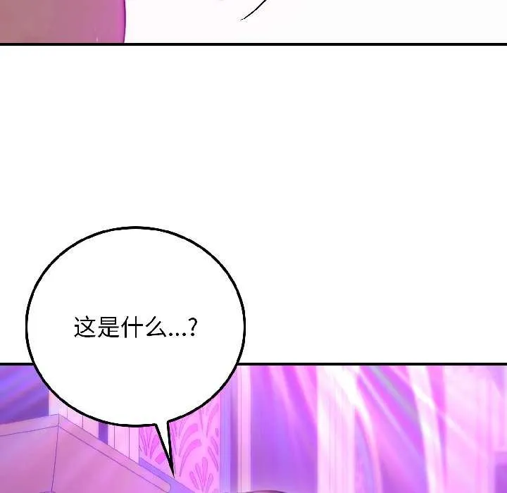 悖岛审判 第5話 第114页