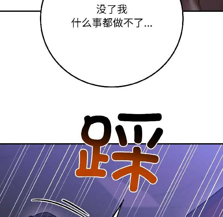 悖岛审判 第5話 第23页