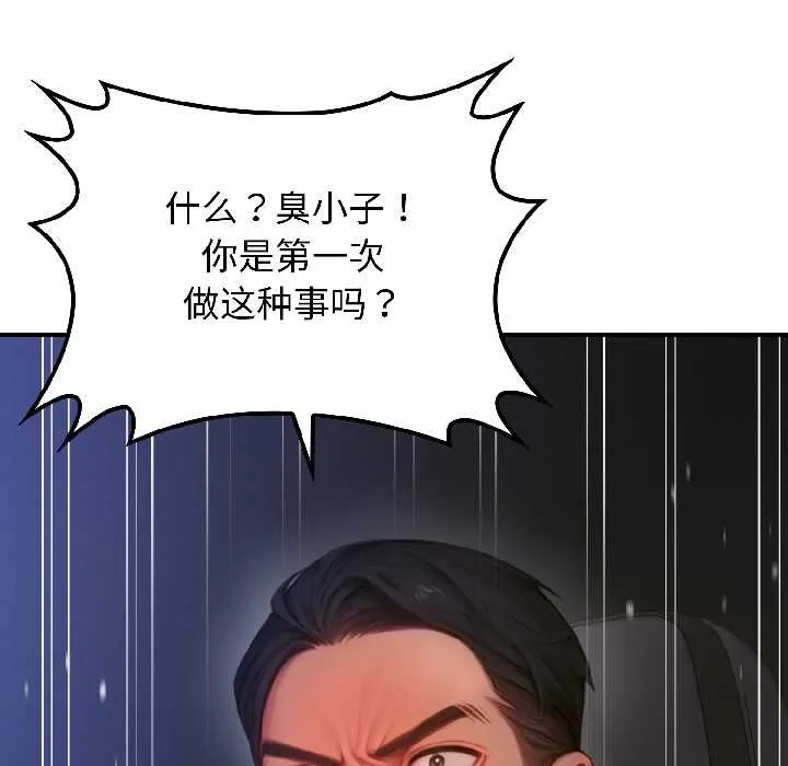 悖岛审判 第5話 第18页