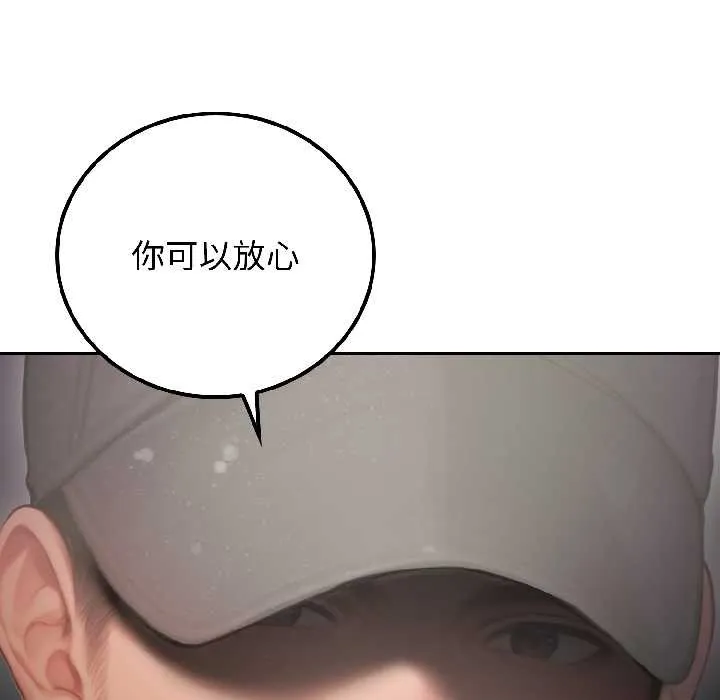 悖岛审判 第5話 第183页