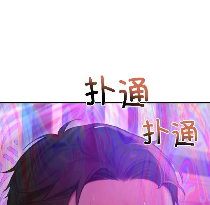 悖岛审判 第5話 第108页