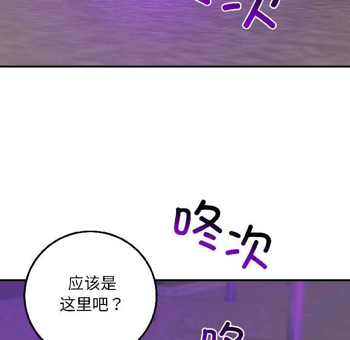 悖岛审判 第5話 第33页