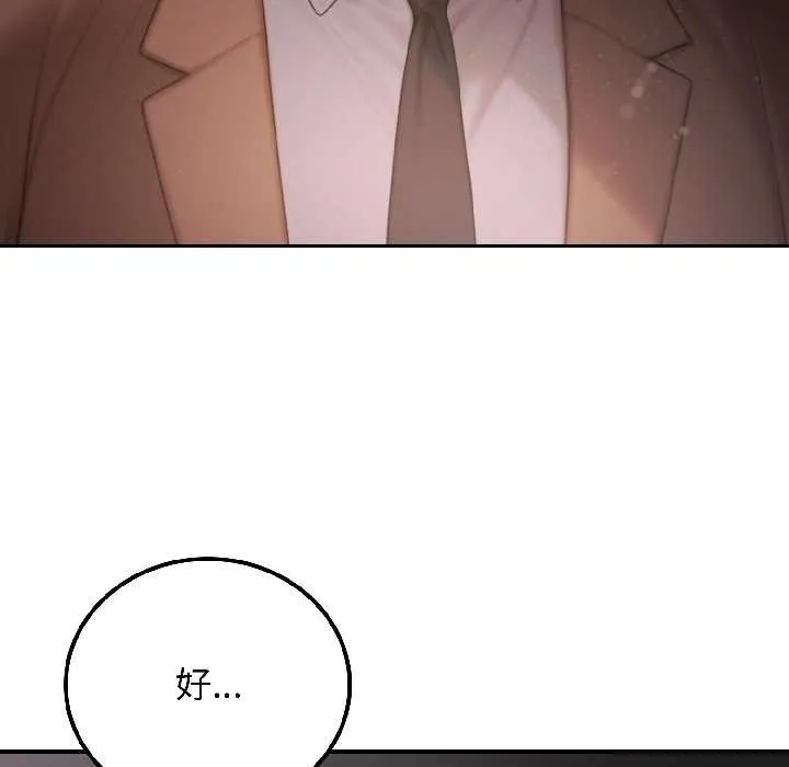 悖岛审判 第5話 第175页