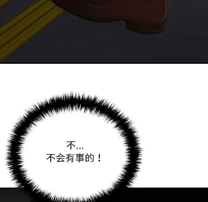 悖岛审判 第5話 第152页