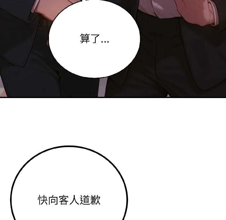 悖岛审判 第5話 第72页
