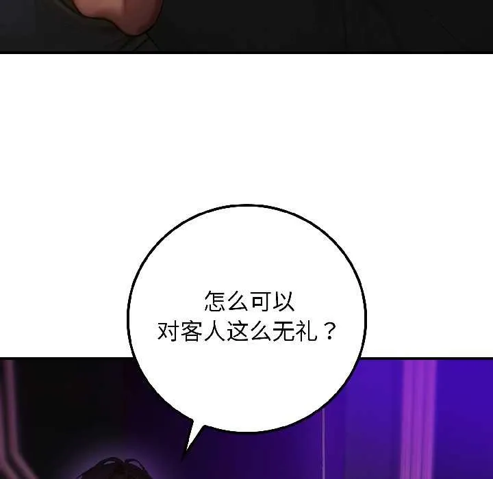 悖岛审判 第5話 第65页