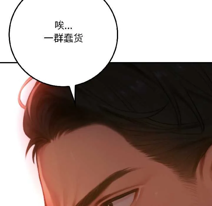 悖岛审判 第5話 第21页