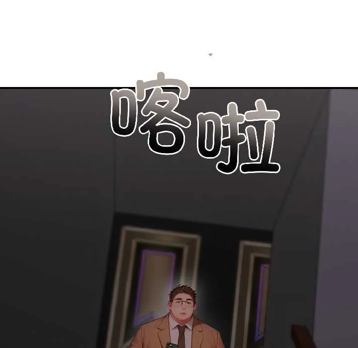 悖岛审判 第5話 第148页