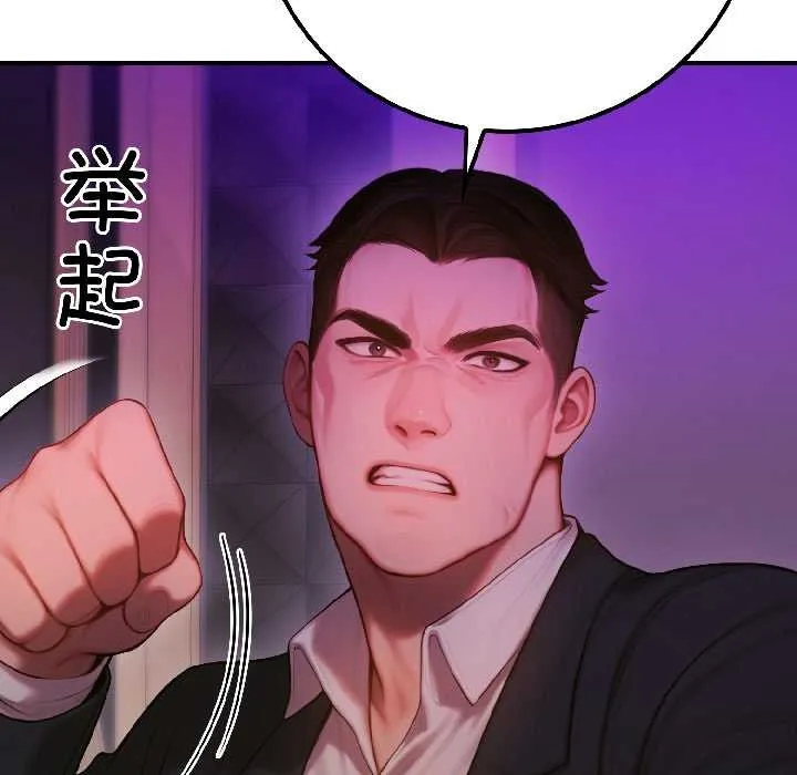 悖岛审判 第5話 第59页