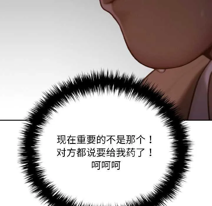 悖岛审判 第5話 第154页