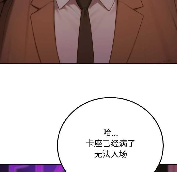 悖岛审判 第5話 第49页
