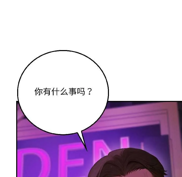 悖岛审判 第5話 第40页
