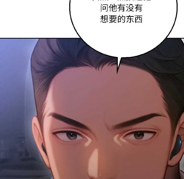 悖岛审判 第5話 第16页