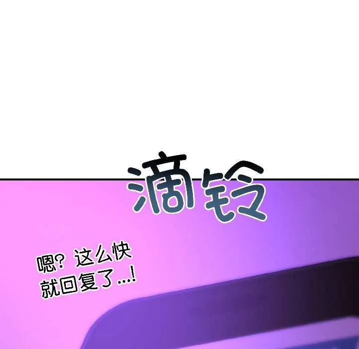 悖岛审判 第5話 第136页