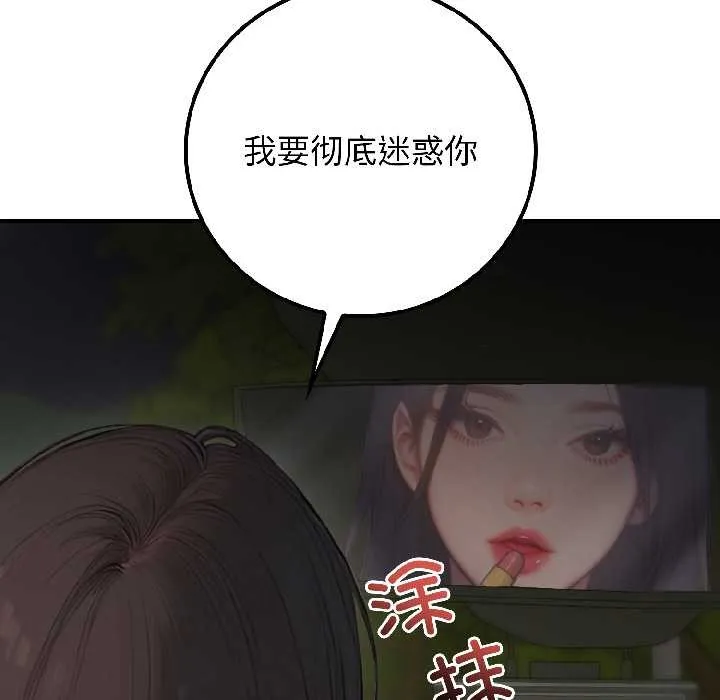 悖岛审判 第5話 第8页