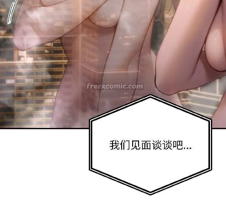 悖岛审判 第3话 第48页