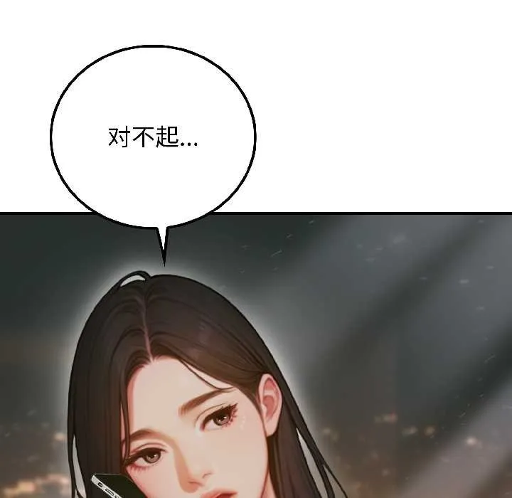 悖岛审判 第3话 第49页