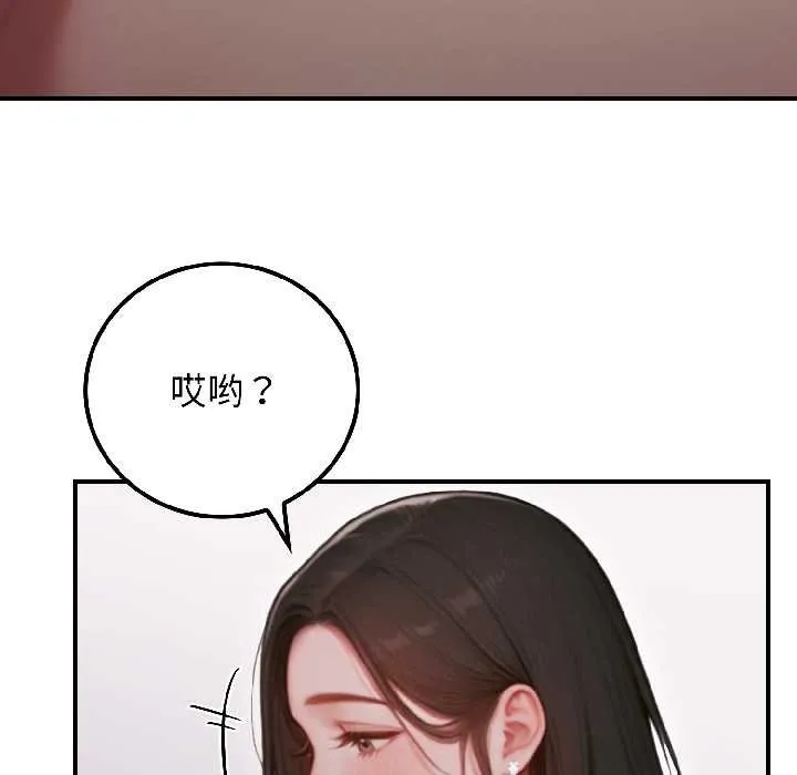 悖岛审判 第3话 第31页