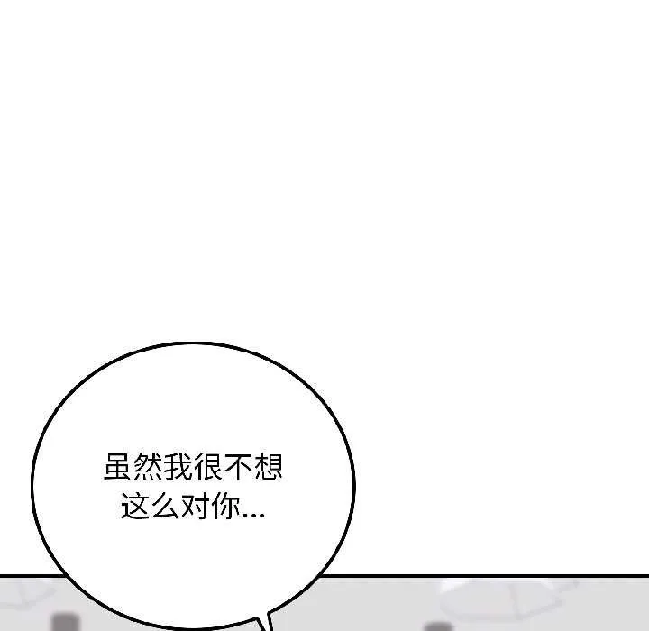 悖岛审判 第3话 第55页