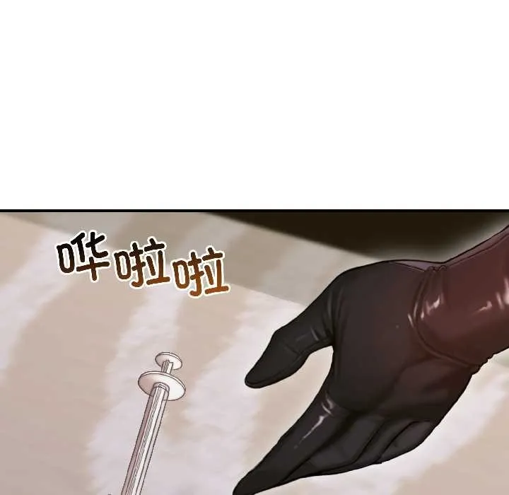 悖岛审判 第3话 第30页