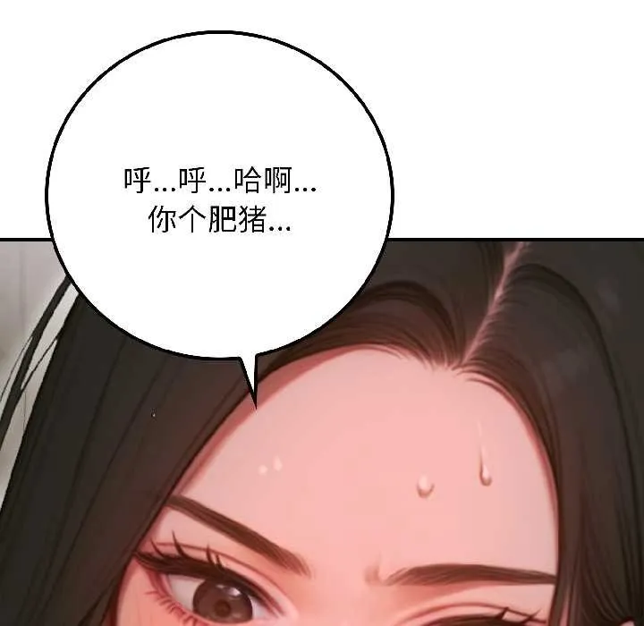 悖岛审判 第3话 第19页